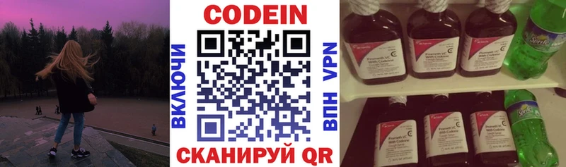 закладки  Нелидово  Кодеиновый сироп Lean Purple Drank 