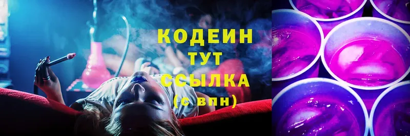 Codein Purple Drank  кракен   Нелидово 