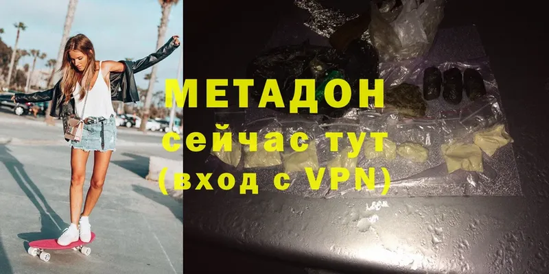 мега tor  Нелидово  МЕТАДОН methadone 