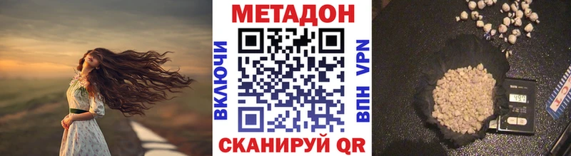 Метадон мёд дарнет шоп Нелидово